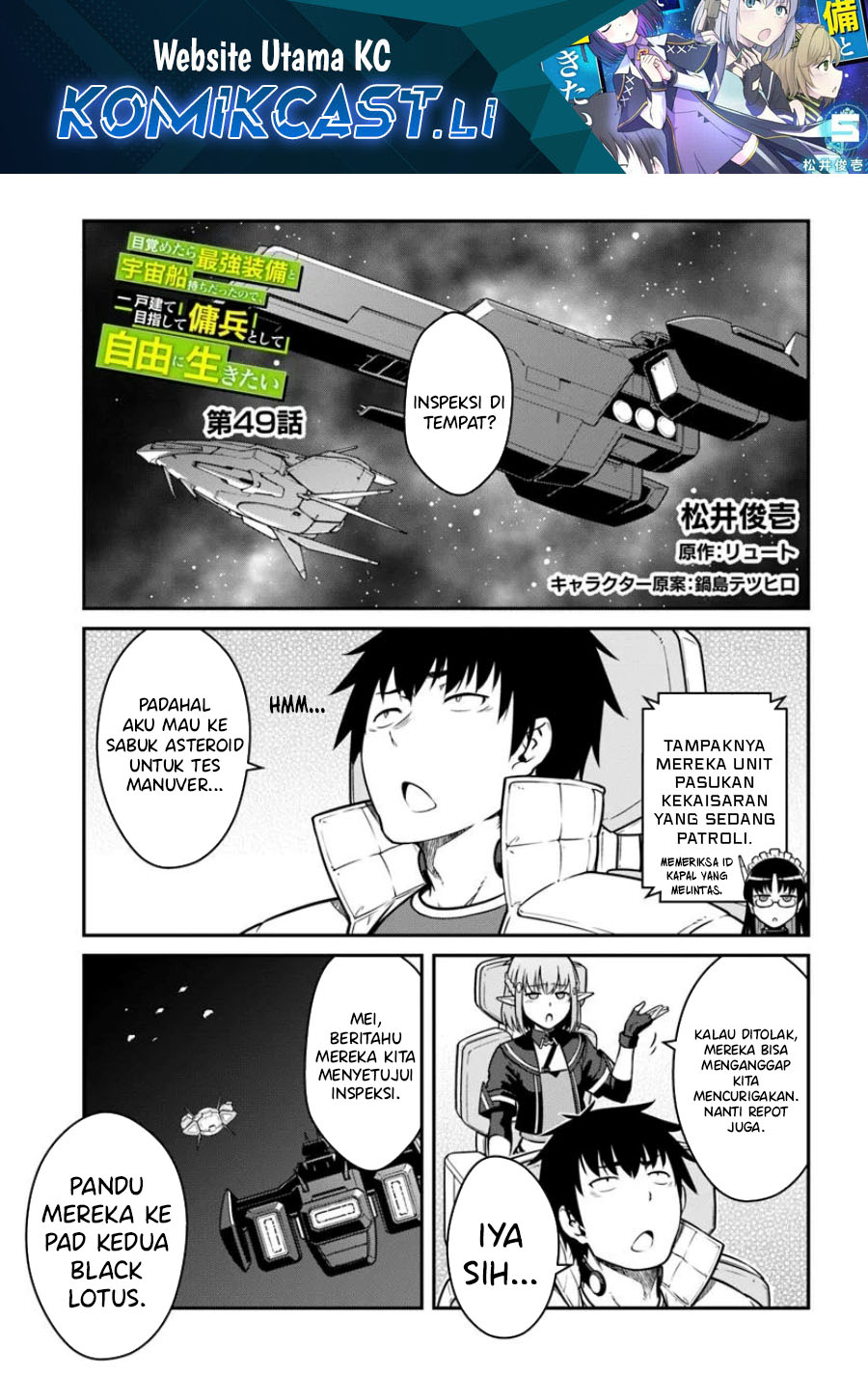 Mezametara Saikyou Soubi to Uchuusen-mochi datta no de, Ikkodate Mezashite Youhei Toshite Jiyuu ni Ikitai Chapter 49.1 Gambar 2